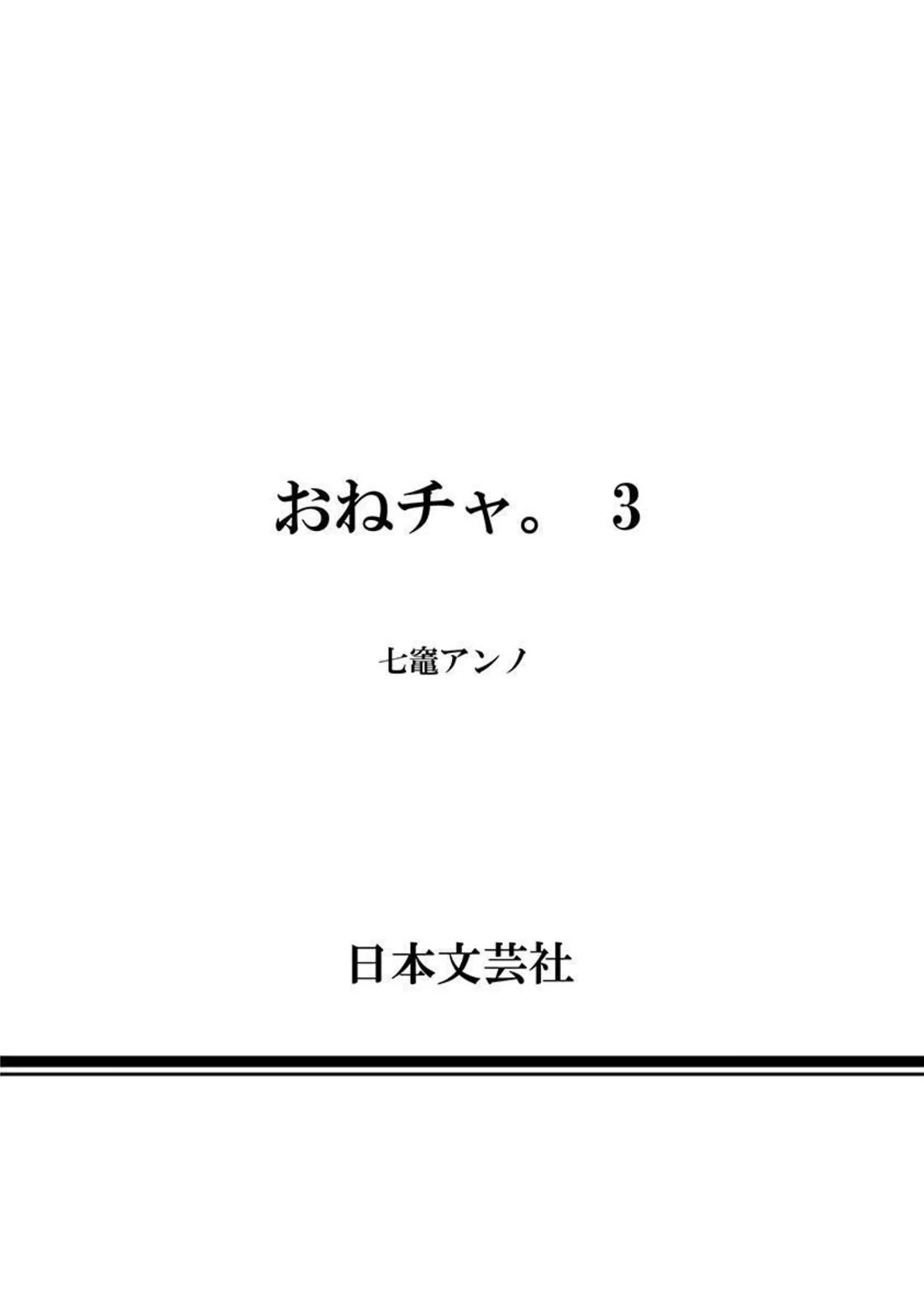 Onecha. chapter 13 page 38