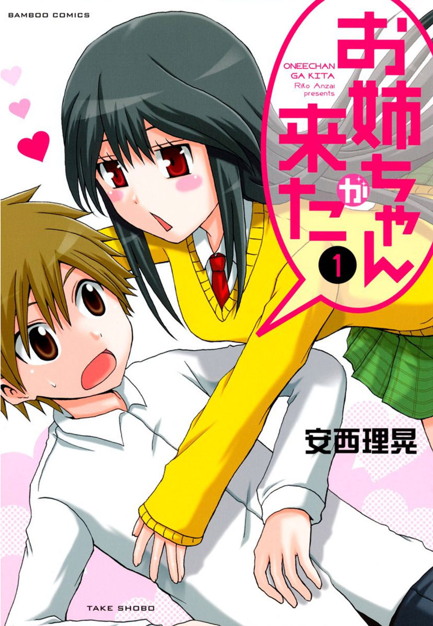 Onee-chan ga Kita chapter 0.5 page 2