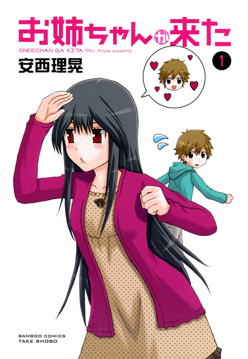 Onee-chan ga Kita chapter 0.5 page 3