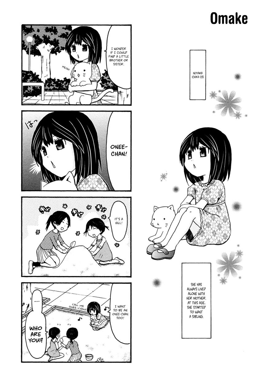 Onee-chan ga Kita chapter 18.5 page 1