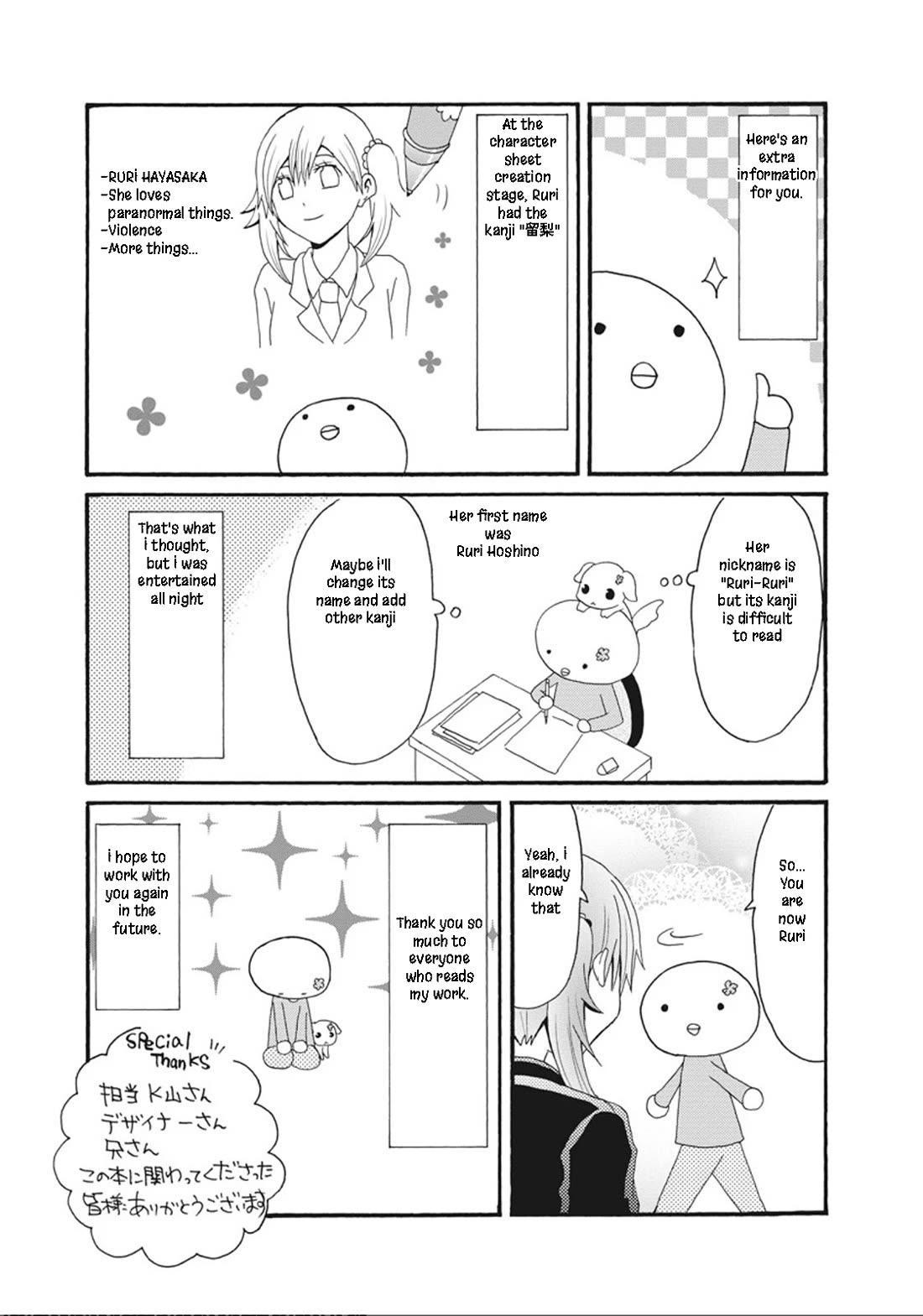 Onee-chan ga Kita chapter 54.5 page 7
