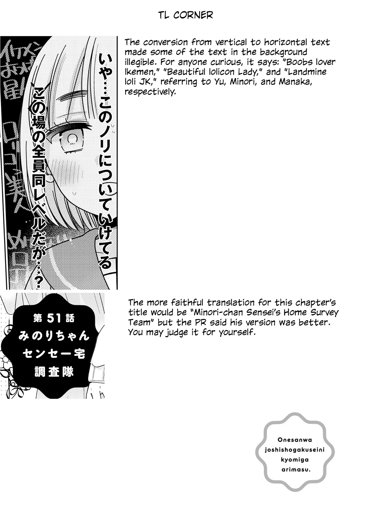 Onee-san wa Joshi Shougakusei ni Kyoumi ga arimasu. chapter 51 page 23