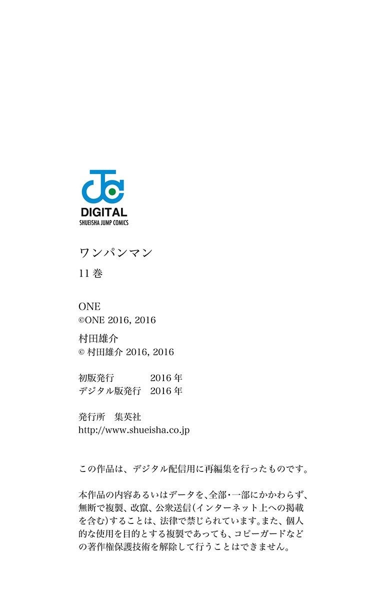 Onepunch-Man chapter 61.2 page 4