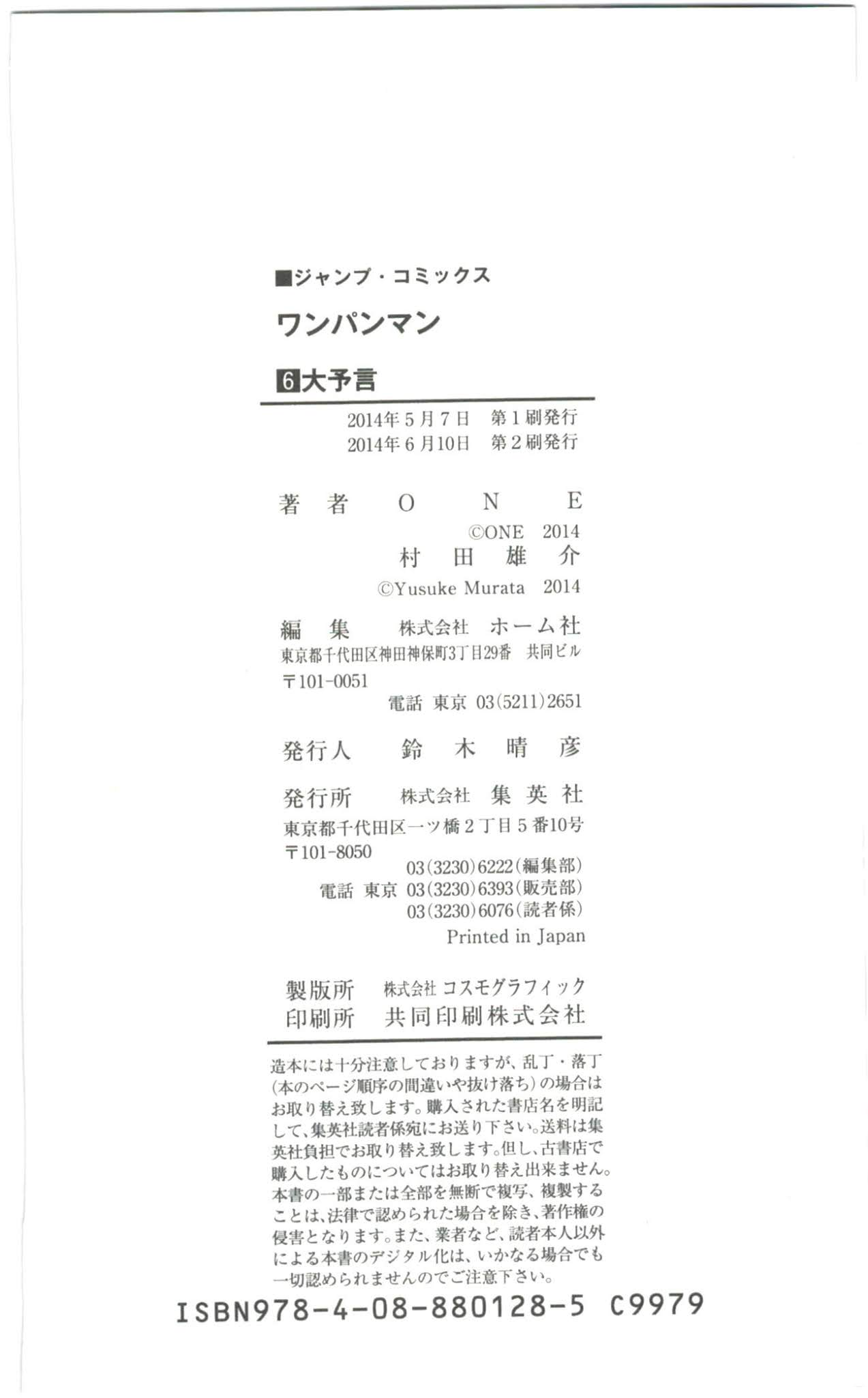 Onepunch-Man chapter 34.1 page 20