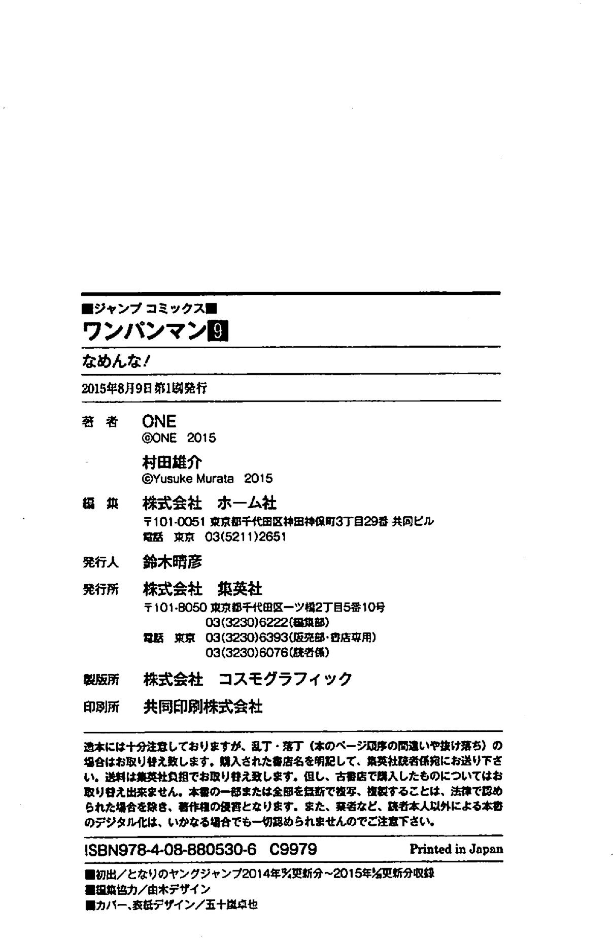 Onepunch-Man chapter 47.1 page 11