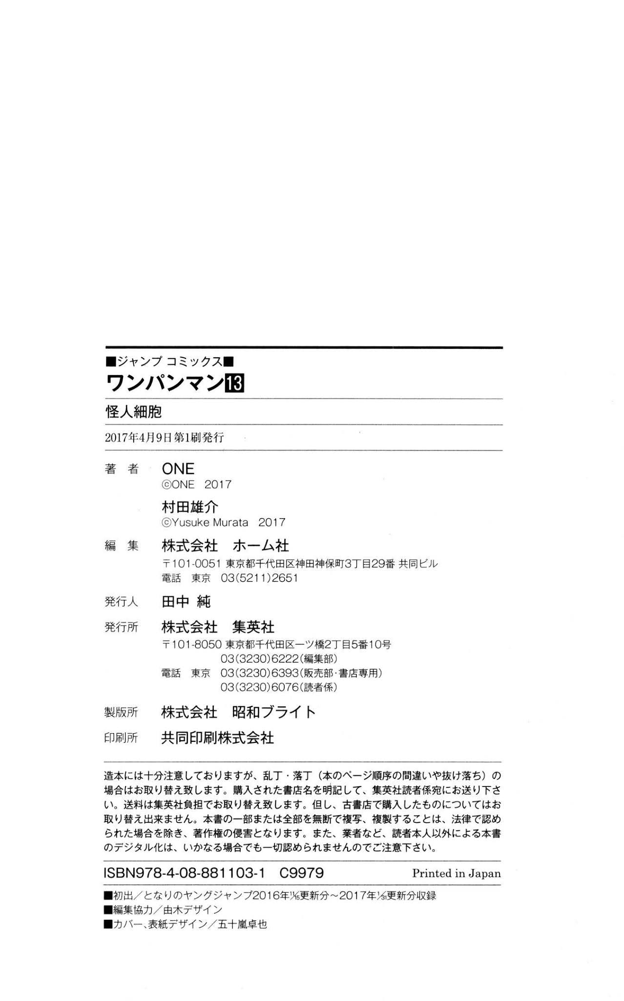 Onepunch-Man chapter 71.1 page 14