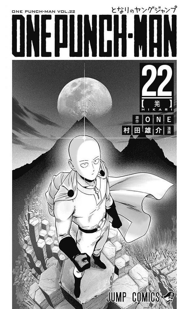 Onepunch-Man (ONE) chapter 103.5 page 3