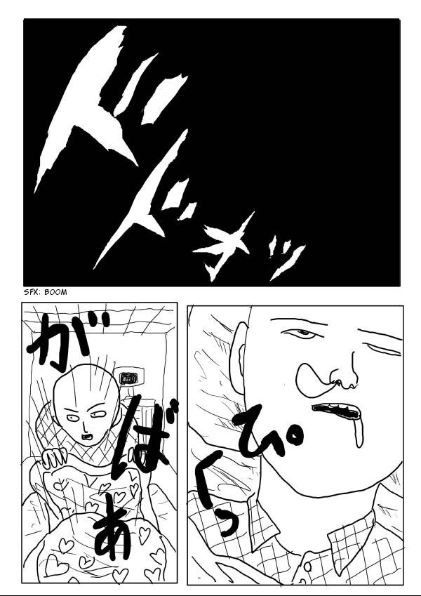 Onepunch-Man (ONE) chapter 4 page 1