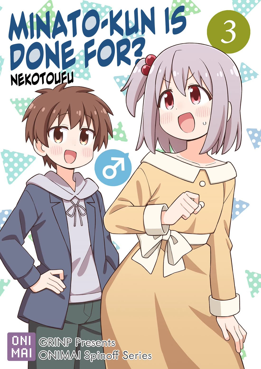 Onii-chan Is Done For! chapter 107.9 page 1