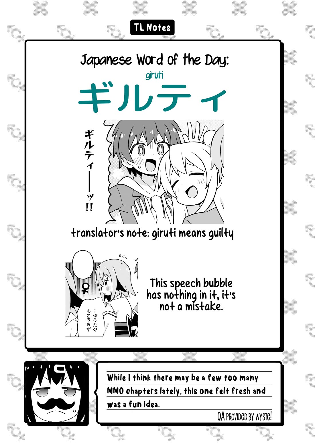 Onii-chan Is Done For! chapter 108 page 13