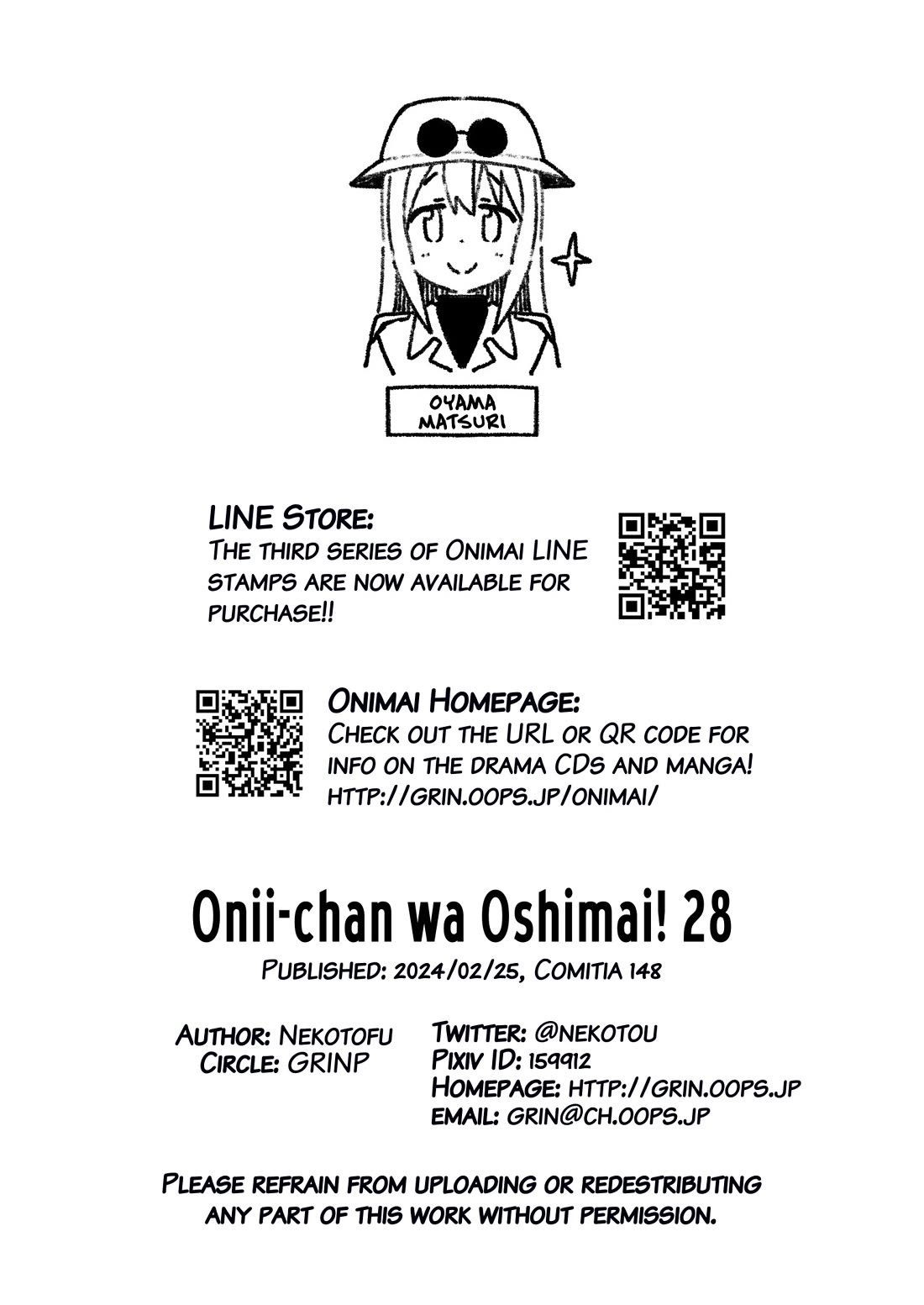 Onii-chan Is Done For! chapter 82.5 page 7