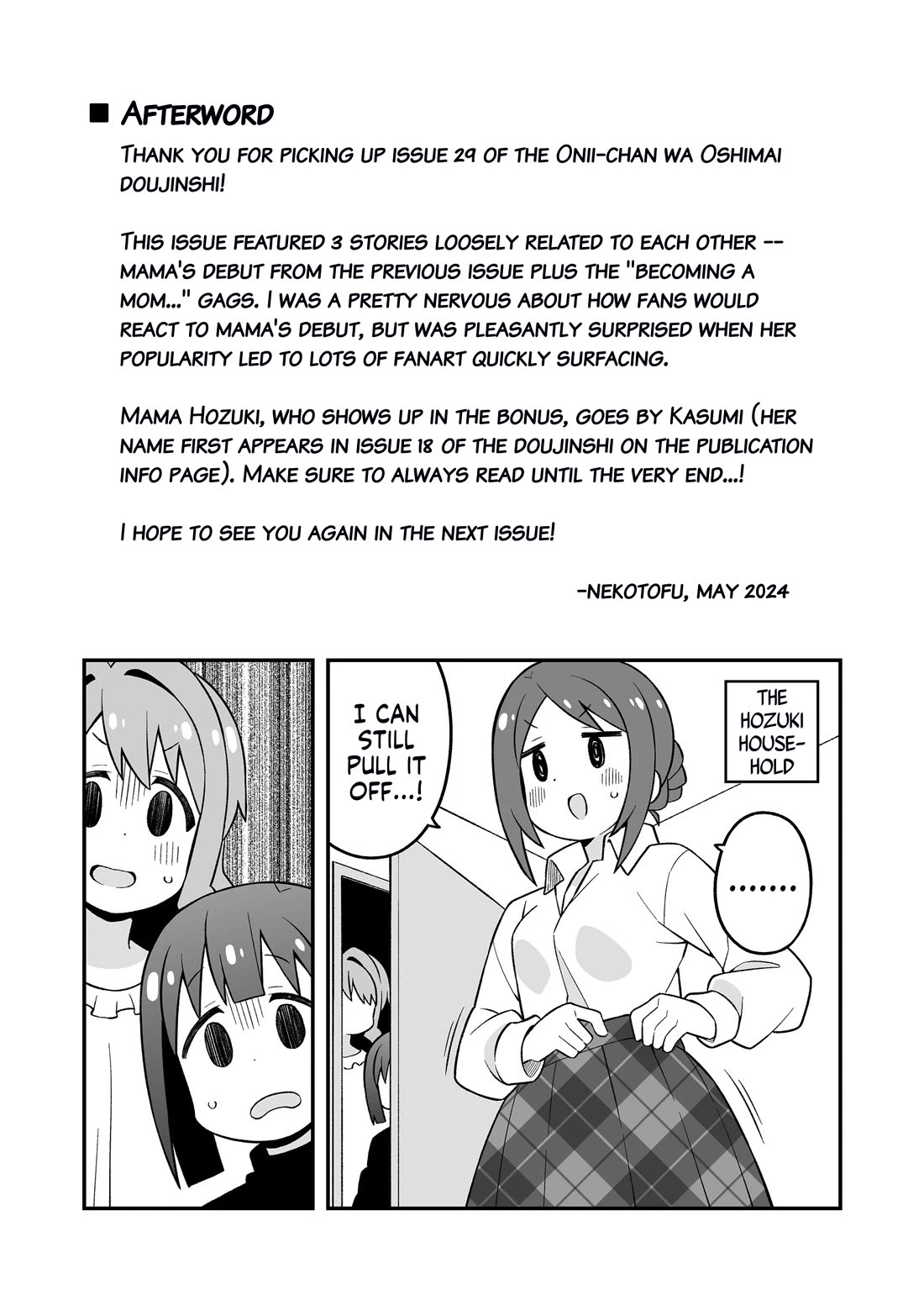 Onii-chan Is Done For! chapter 85.5 page 6