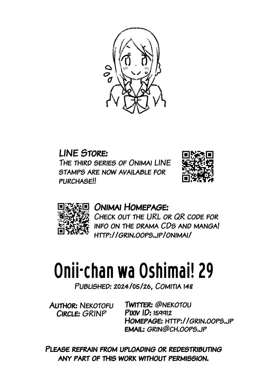 Onii-chan Is Done For! chapter 85.5 page 7