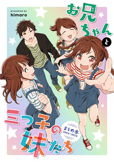 Cover of Onii-chan to Mitsugo no Imouto-tachi