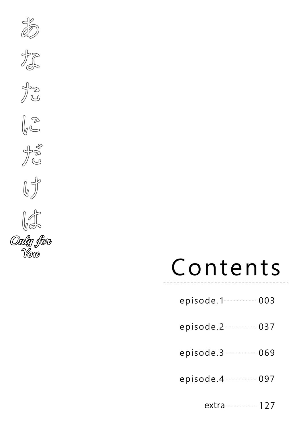 Only for You chapter 1 page 3