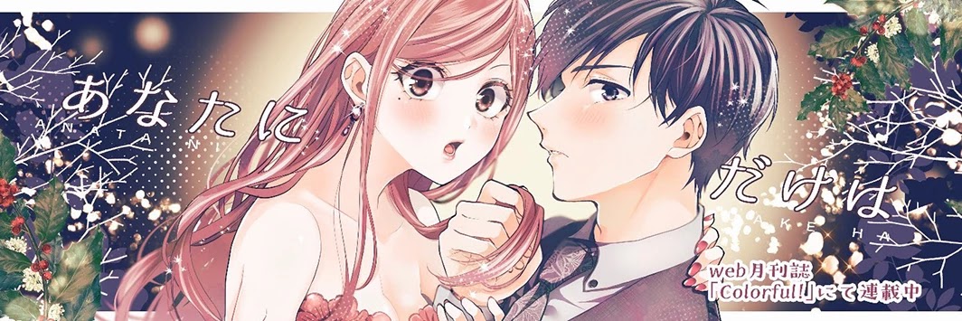 Only for You chapter 5 page 32