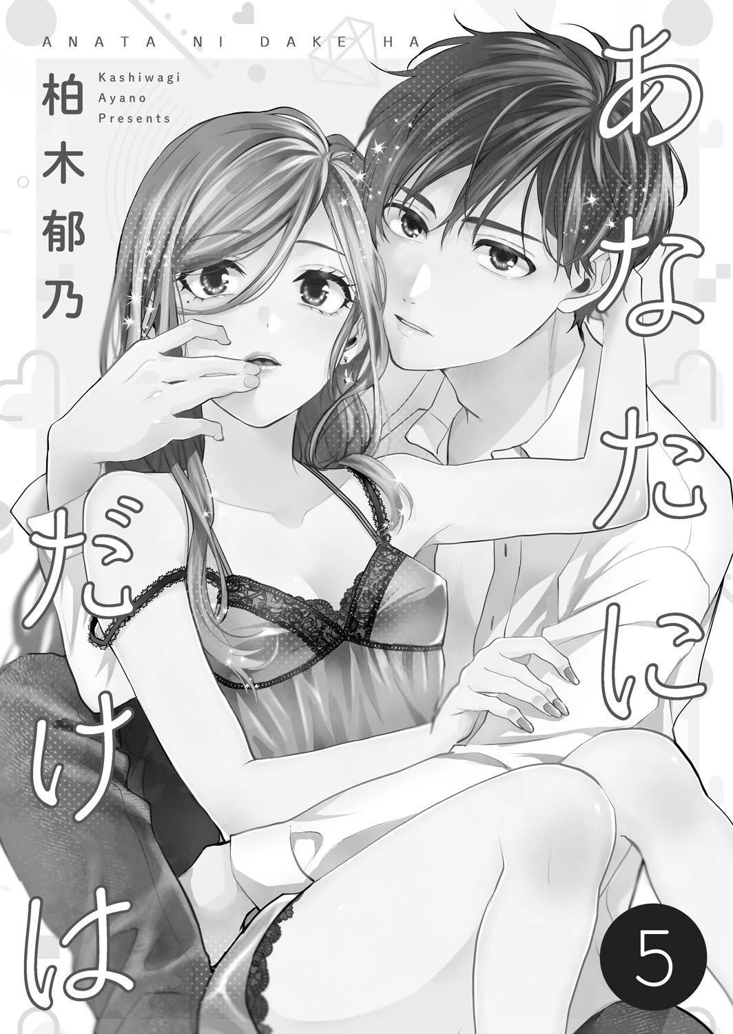 Only for You chapter 5 page 5