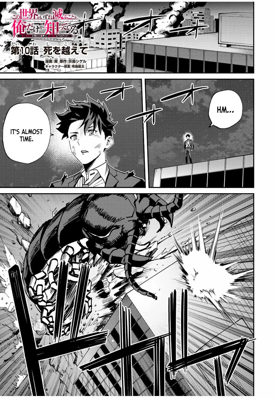 Only I Know That the World Will End. In a World Where Monsters Appear, I Level up by Returning From Death chapter 10 page 2