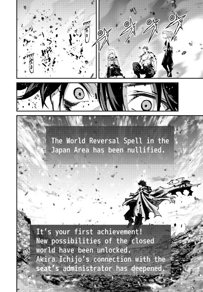 Only I Know That the World Will End. In a World Where Monsters Appear, I Level up by Returning From Death chapter 104 page 11