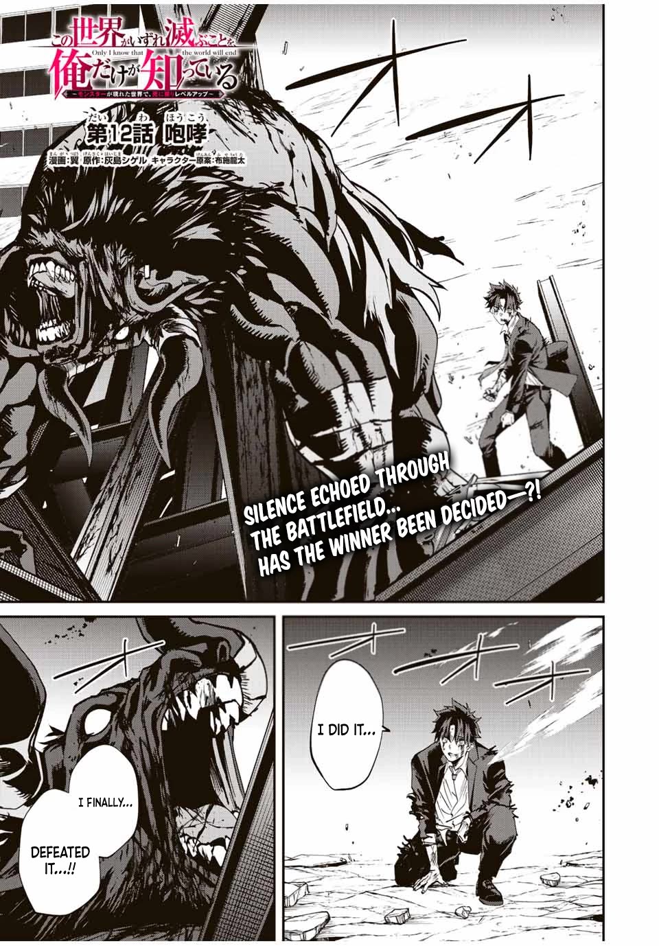 Only I Know That the World Will End. In a World Where Monsters Appear, I Level up by Returning From Death chapter 12 page 2