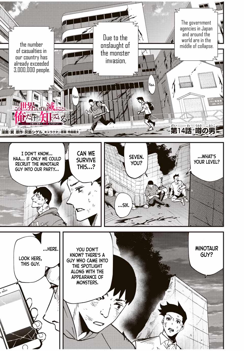 Only I Know That the World Will End. In a World Where Monsters Appear, I Level up by Returning From Death chapter 14 page 2