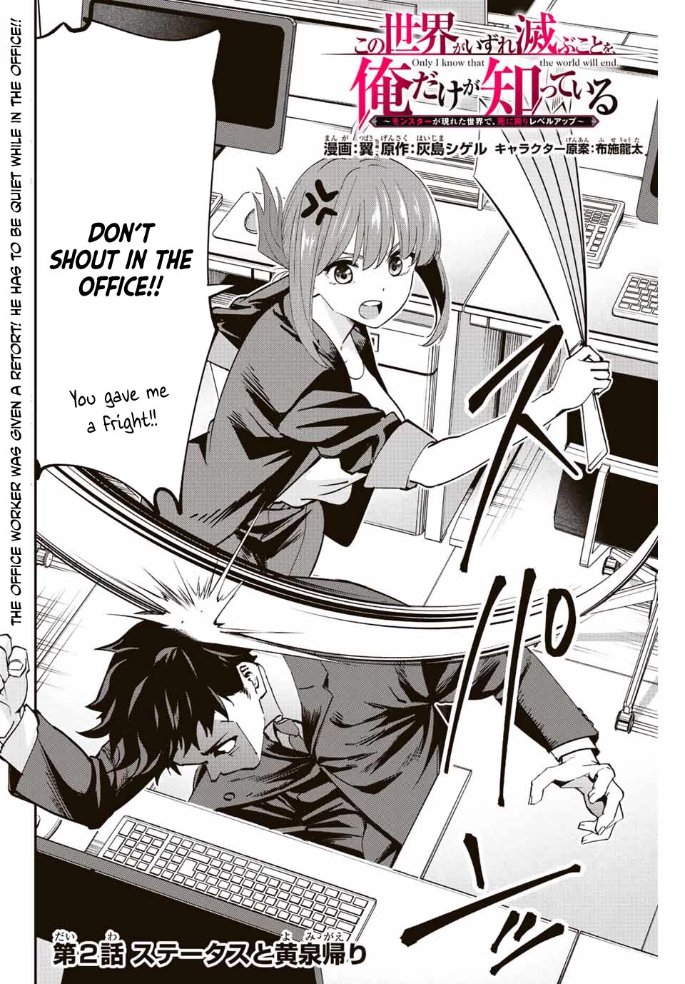 Only I Know That the World Will End. In a World Where Monsters Appear, I Level up by Returning From Death chapter 2 page 3