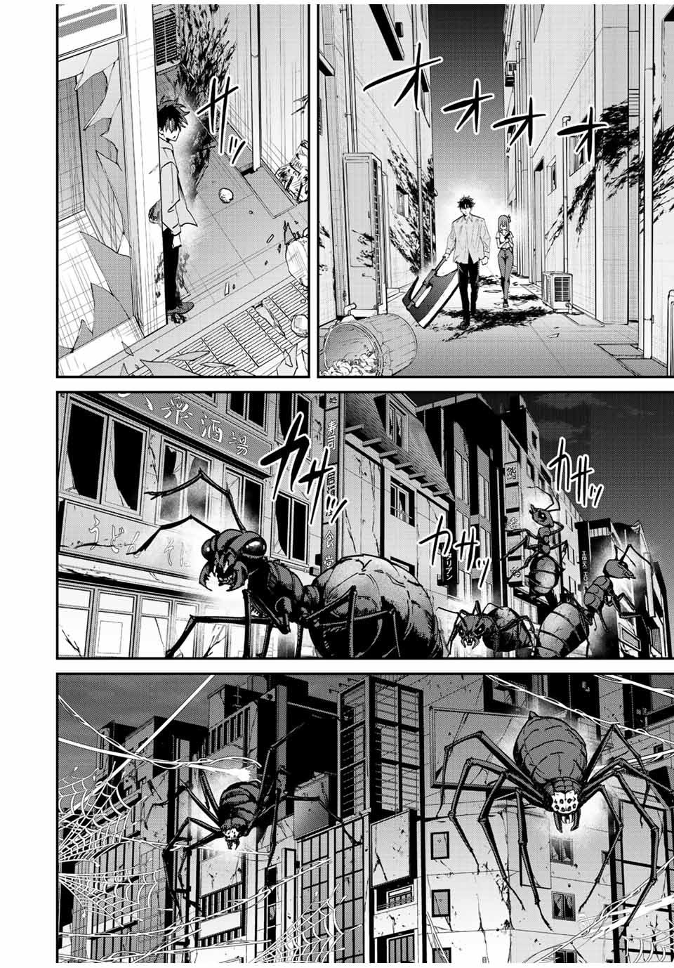 Only I Know That the World Will End. In a World Where Monsters Appear, I Level up by Returning From Death chapter 23 page 11