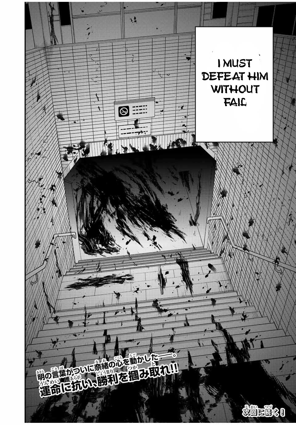 Only I Know That the World Will End. In a World Where Monsters Appear, I Level up by Returning From Death chapter 23 page 18