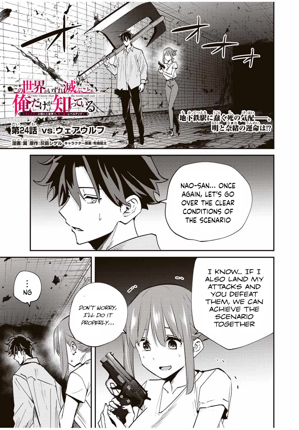 Only I Know That the World Will End. In a World Where Monsters Appear, I Level up by Returning From Death chapter 24 page 1