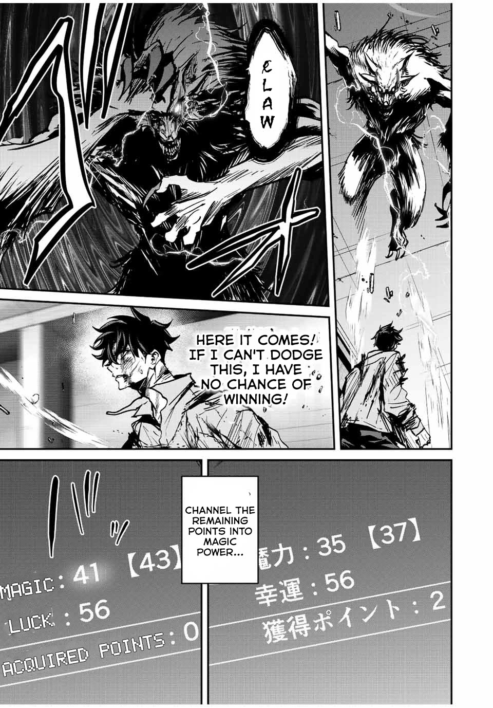 Only I Know That the World Will End. In a World Where Monsters Appear, I Level up by Returning From Death chapter 25 page 9