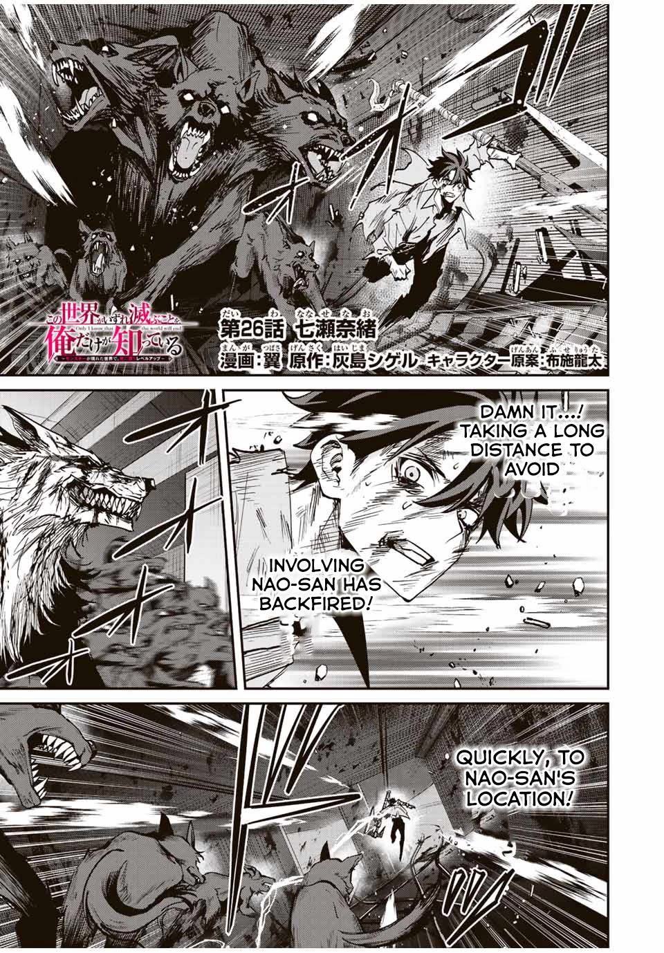 Only I Know That the World Will End. In a World Where Monsters Appear, I Level up by Returning From Death chapter 26 page 2