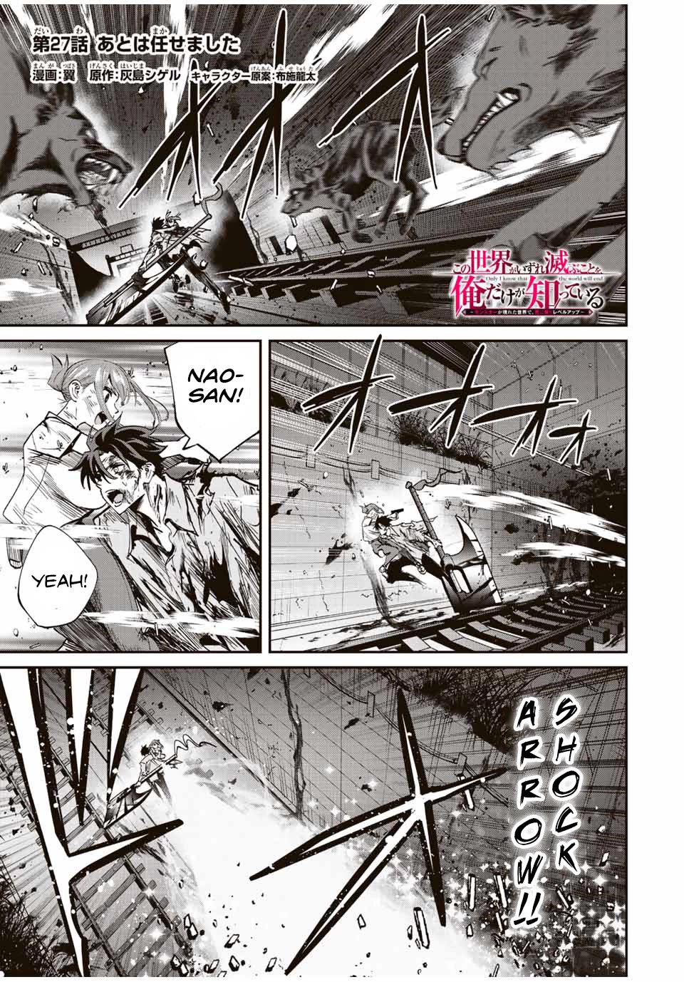 Only I Know That the World Will End. In a World Where Monsters Appear, I Level up by Returning From Death chapter 27 page 2