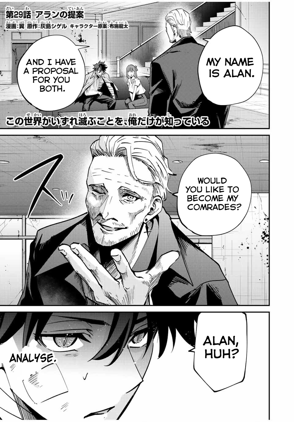 Only I Know That the World Will End. In a World Where Monsters Appear, I Level up by Returning From Death chapter 29 page 1