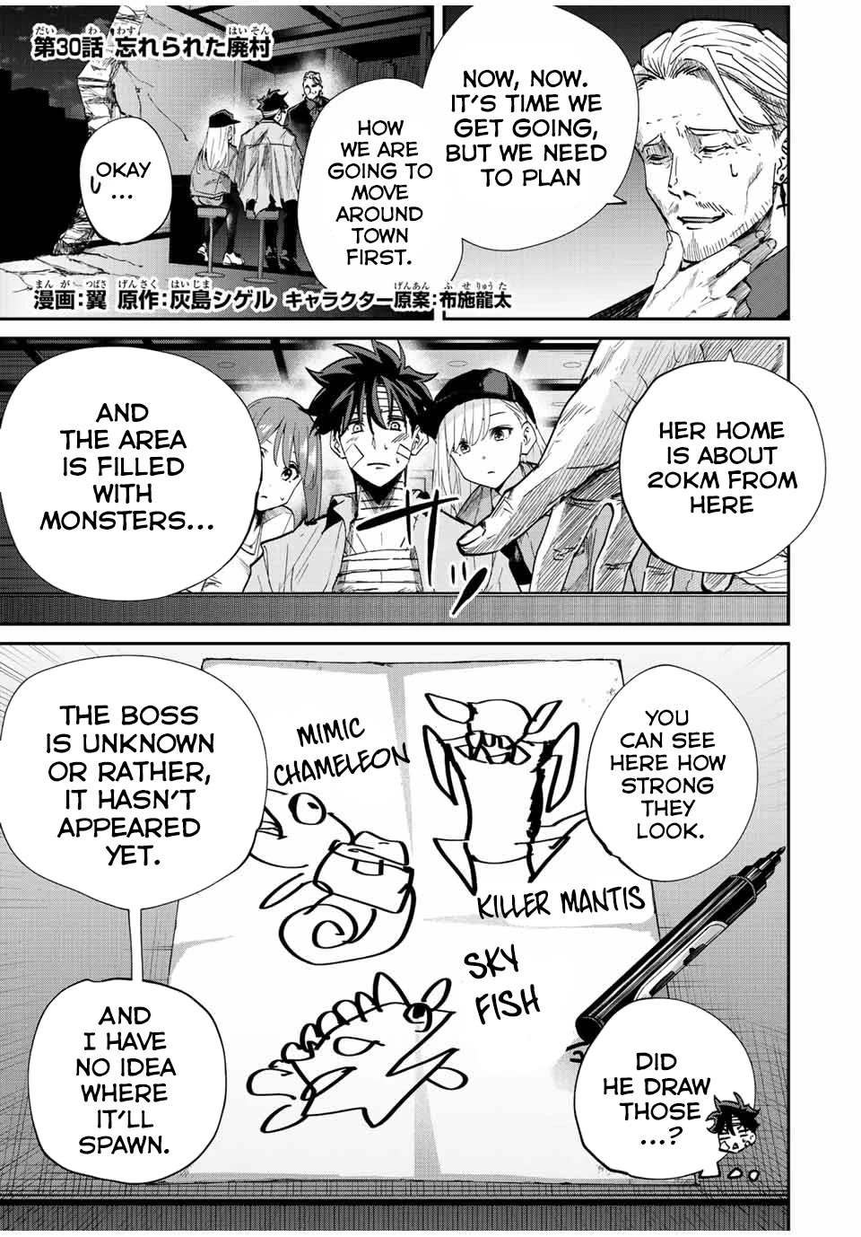 Only I Know That the World Will End. In a World Where Monsters Appear, I Level up by Returning From Death chapter 30 page 1