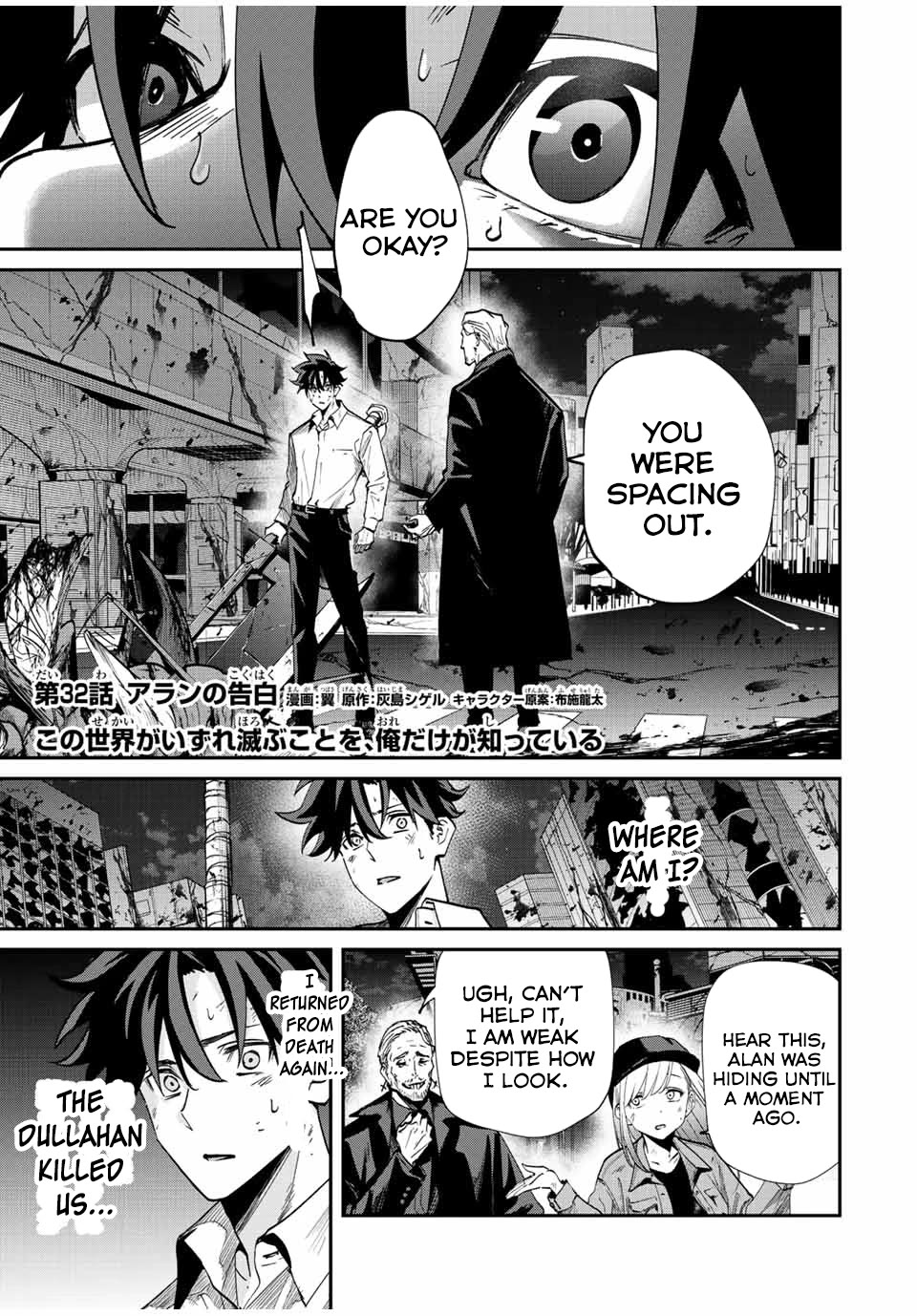 Only I Know That the World Will End. In a World Where Monsters Appear, I Level up by Returning From Death chapter 32 page 1