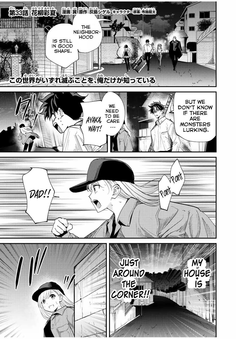 Only I Know That the World Will End. In a World Where Monsters Appear, I Level up by Returning From Death chapter 33 page 1