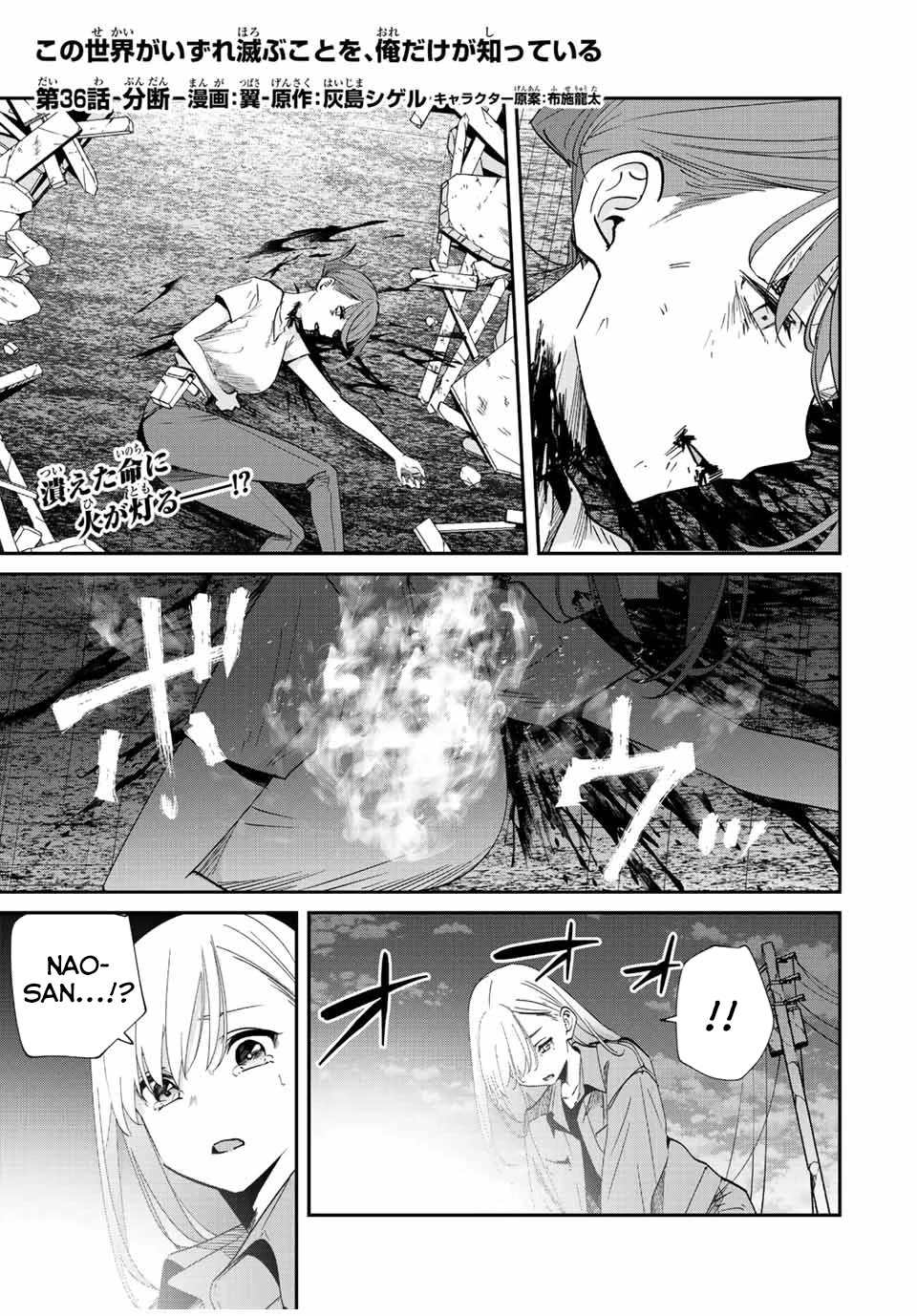 Only I Know That the World Will End. In a World Where Monsters Appear, I Level up by Returning From Death chapter 36 page 1