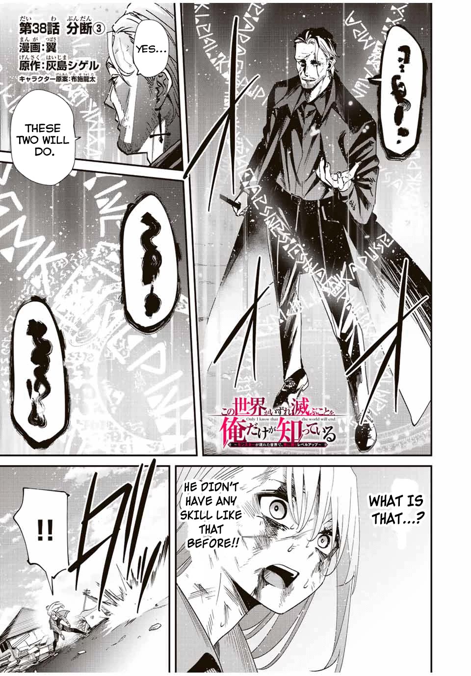 Only I Know That the World Will End. In a World Where Monsters Appear, I Level up by Returning From Death chapter 38 page 1