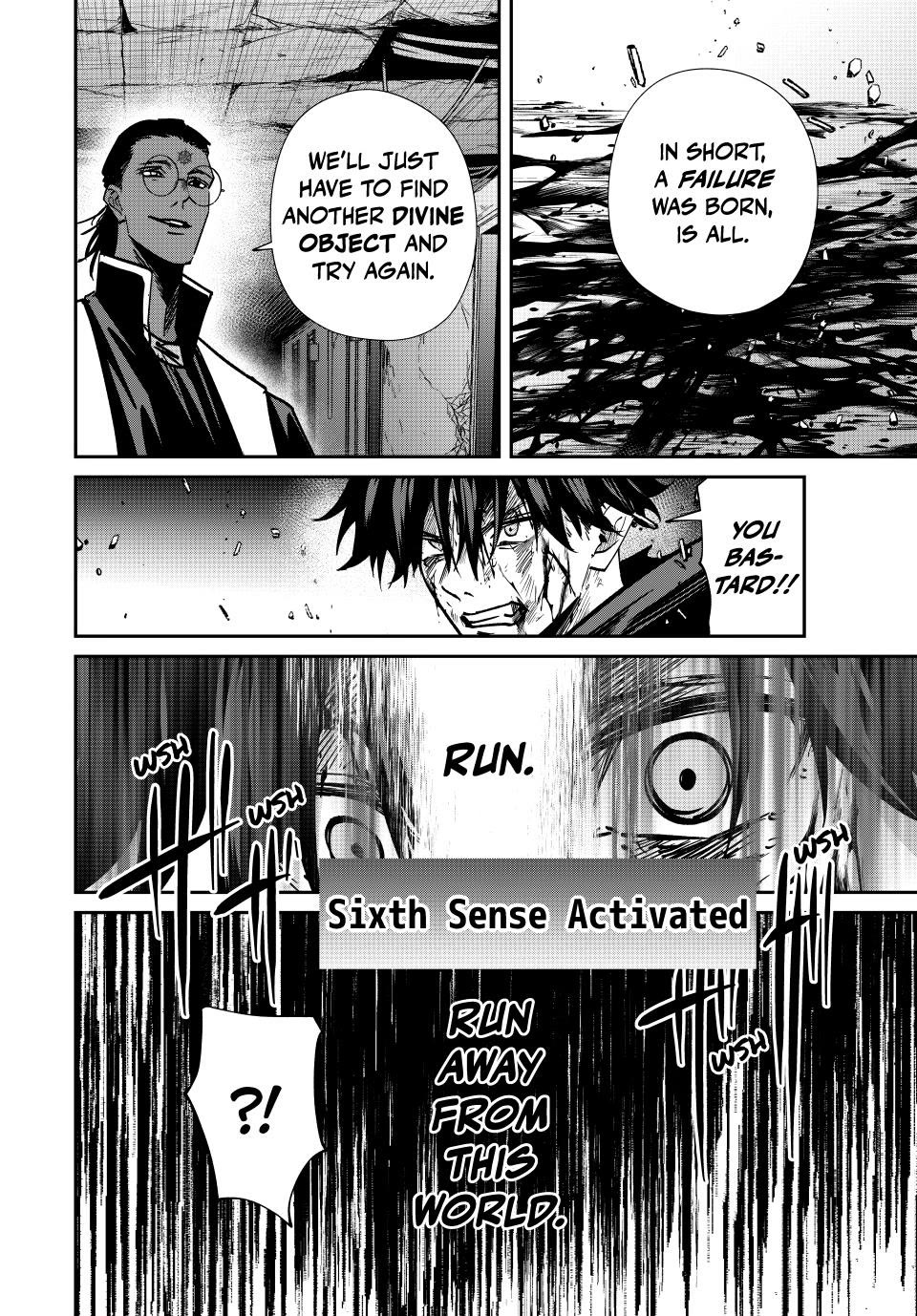 Only I Know That the World Will End. In a World Where Monsters Appear, I Level up by Returning From Death chapter 77 page 8