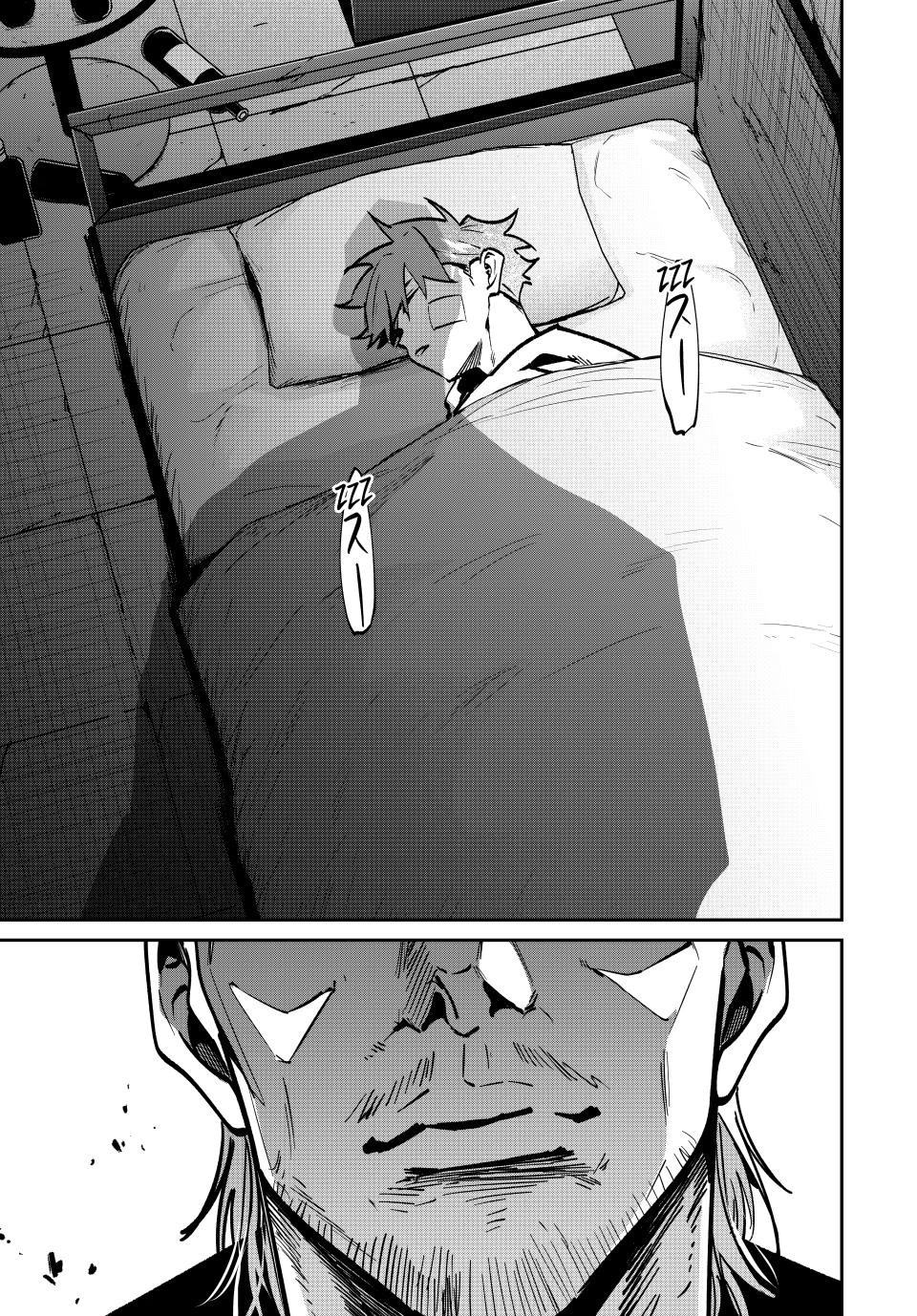 Only I Know That the World Will End. In a World Where Monsters Appear, I Level up by Returning From Death chapter 83 page 19