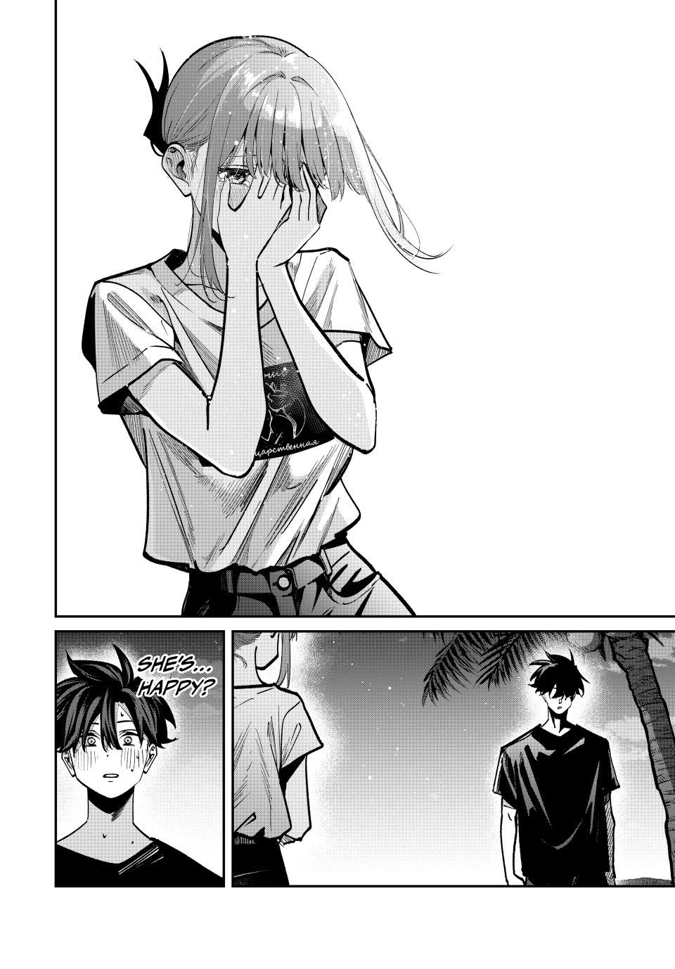 Only I Know That the World Will End. In a World Where Monsters Appear, I Level up by Returning From Death chapter 99 page 9