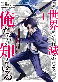 Cover of Only I Know That the World Will End. In a World Where Monsters Appear, I Level up by Returning From Death