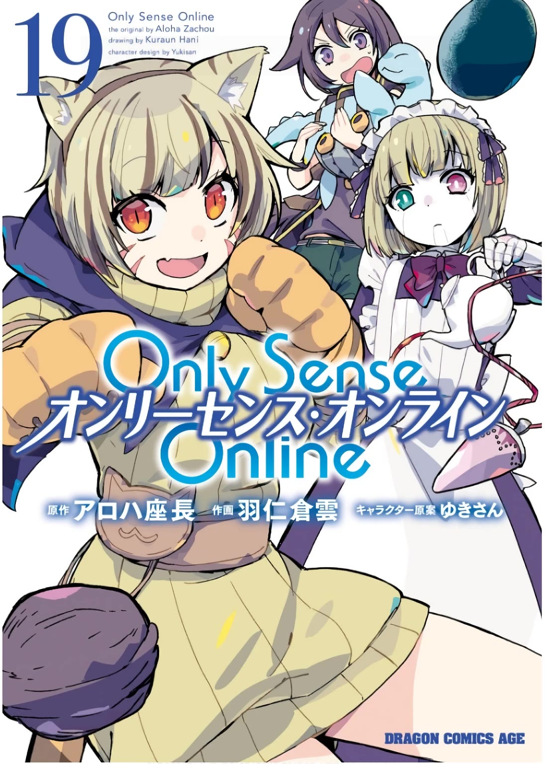 Only Sense Online chapter 107 page 2