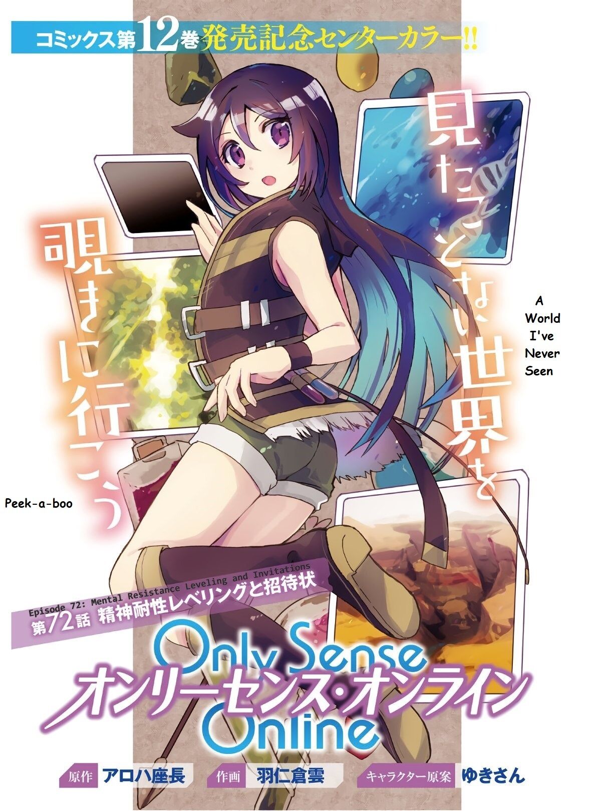 Only Sense Online chapter 72 page 1