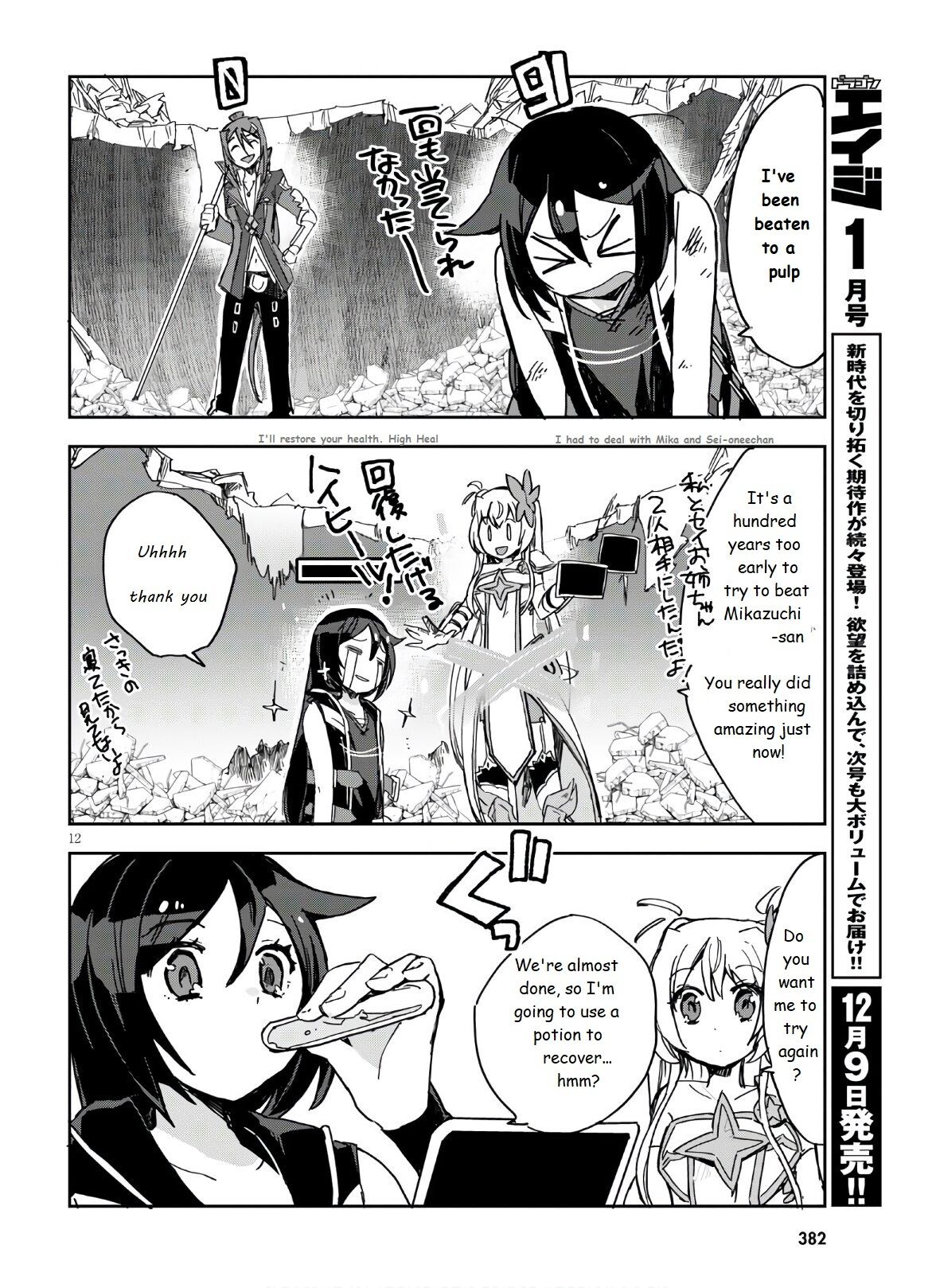 Only Sense Online chapter 72 page 14