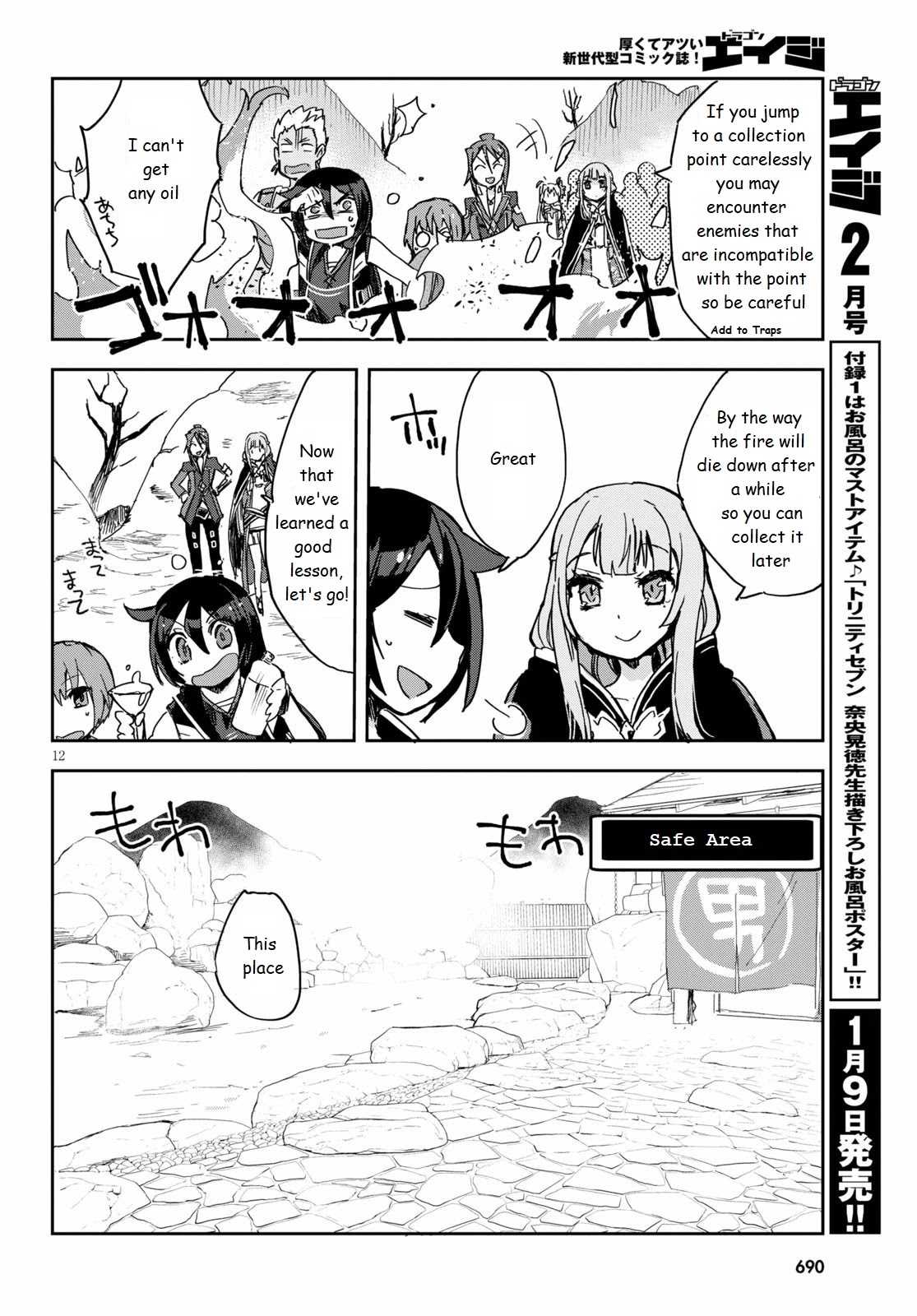 Only Sense Online chapter 73 page 12