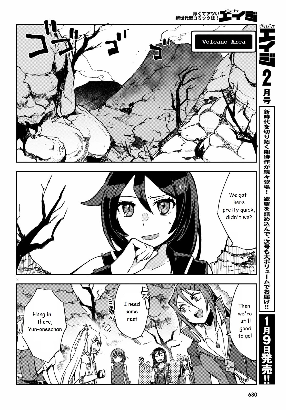 Only Sense Online chapter 73 page 2