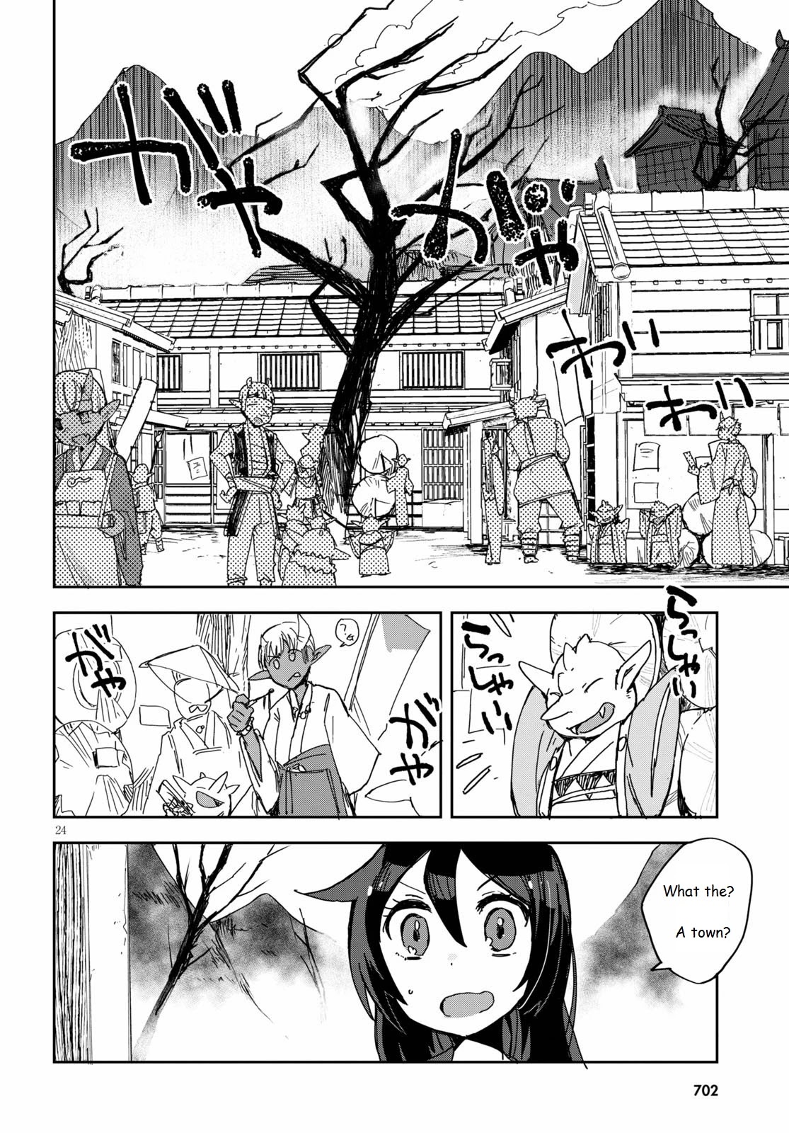 Only Sense Online chapter 73 page 24