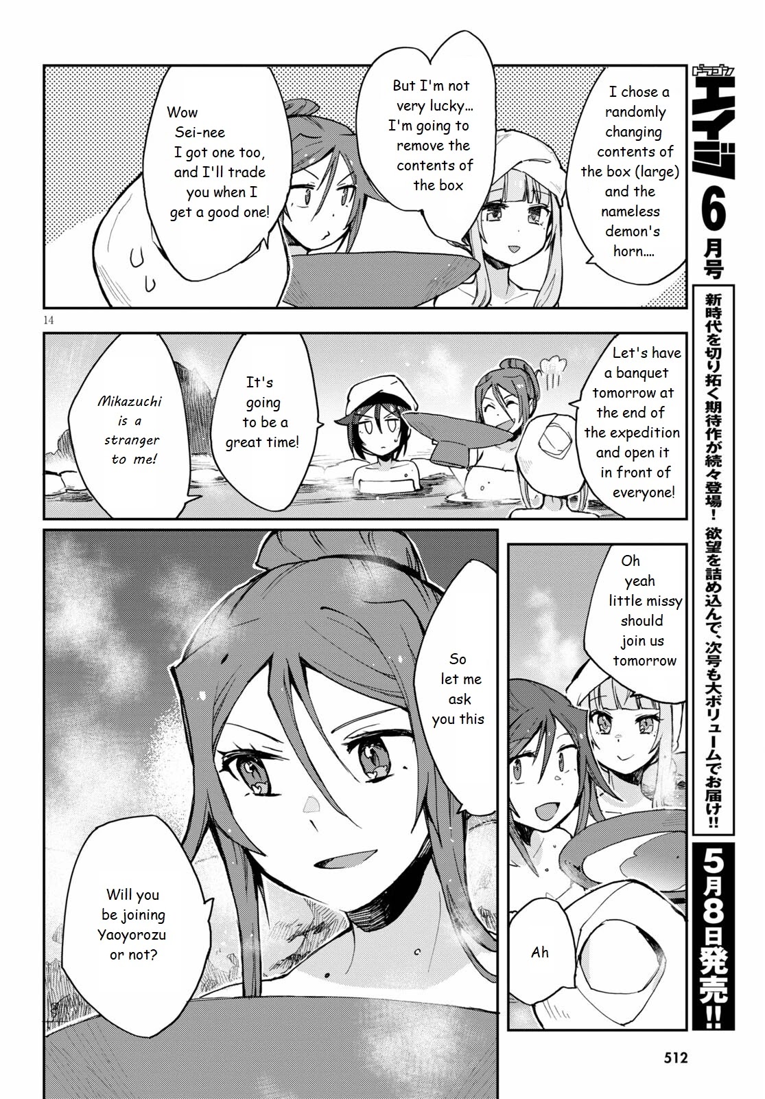 Only Sense Online chapter 77 page 14