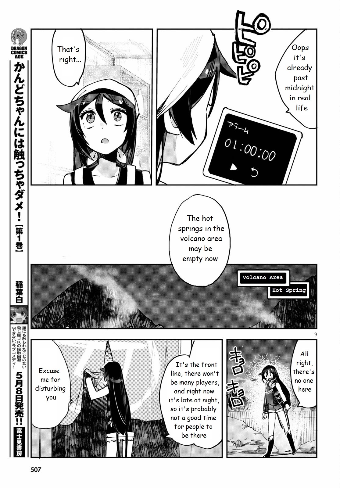 Only Sense Online chapter 77 page 9